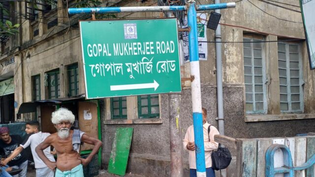 Road rage | Politics of renaming a street in Bengal Road rage | Politics of renaming a street in Bengal | itg-ar.com